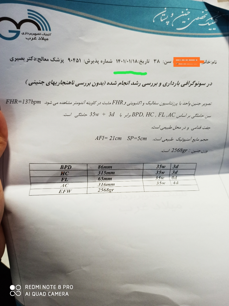 تفسیر سونو داپلرم رو انجام میدین