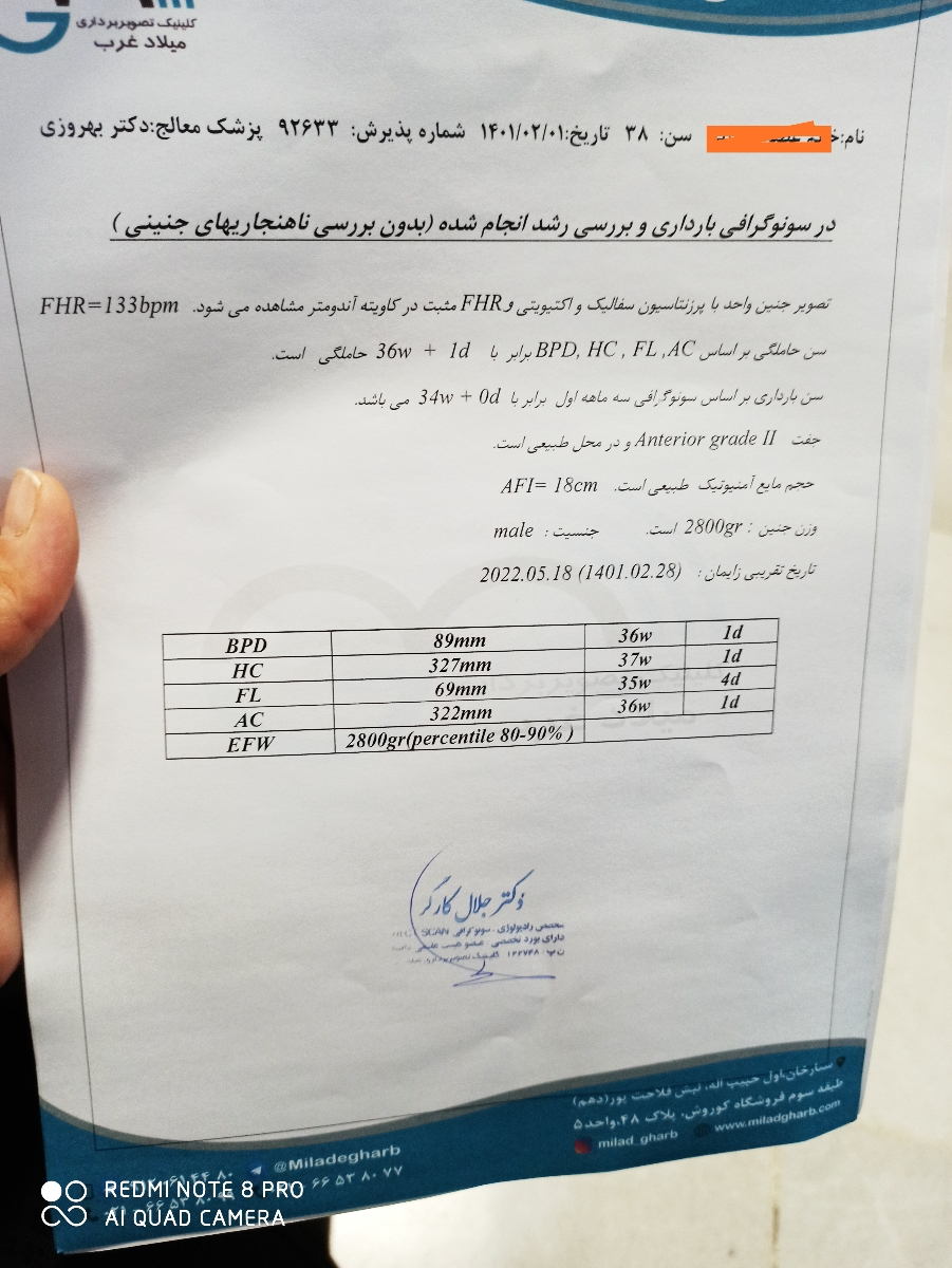 تفسیر سونو داپلرم رو انجام میدین