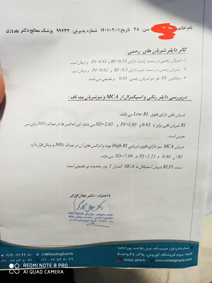 تفسیر سونو داپلرم رو انجام میدین