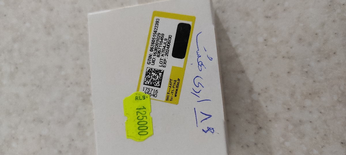 فانل بودن.باز بودن دهانه رحم.