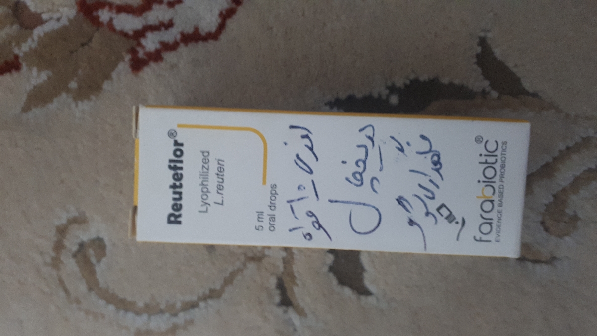 یوبست شدن نوزاد و دلپیچه یوبست شدن نوزاد و دلپیچه