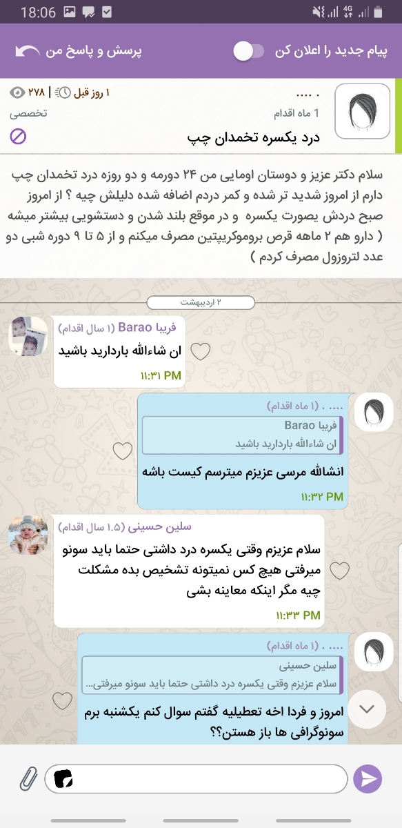 جواب سونوگرافی رحم و تخمدان جواب سونوگرافی رحم و تخمدان