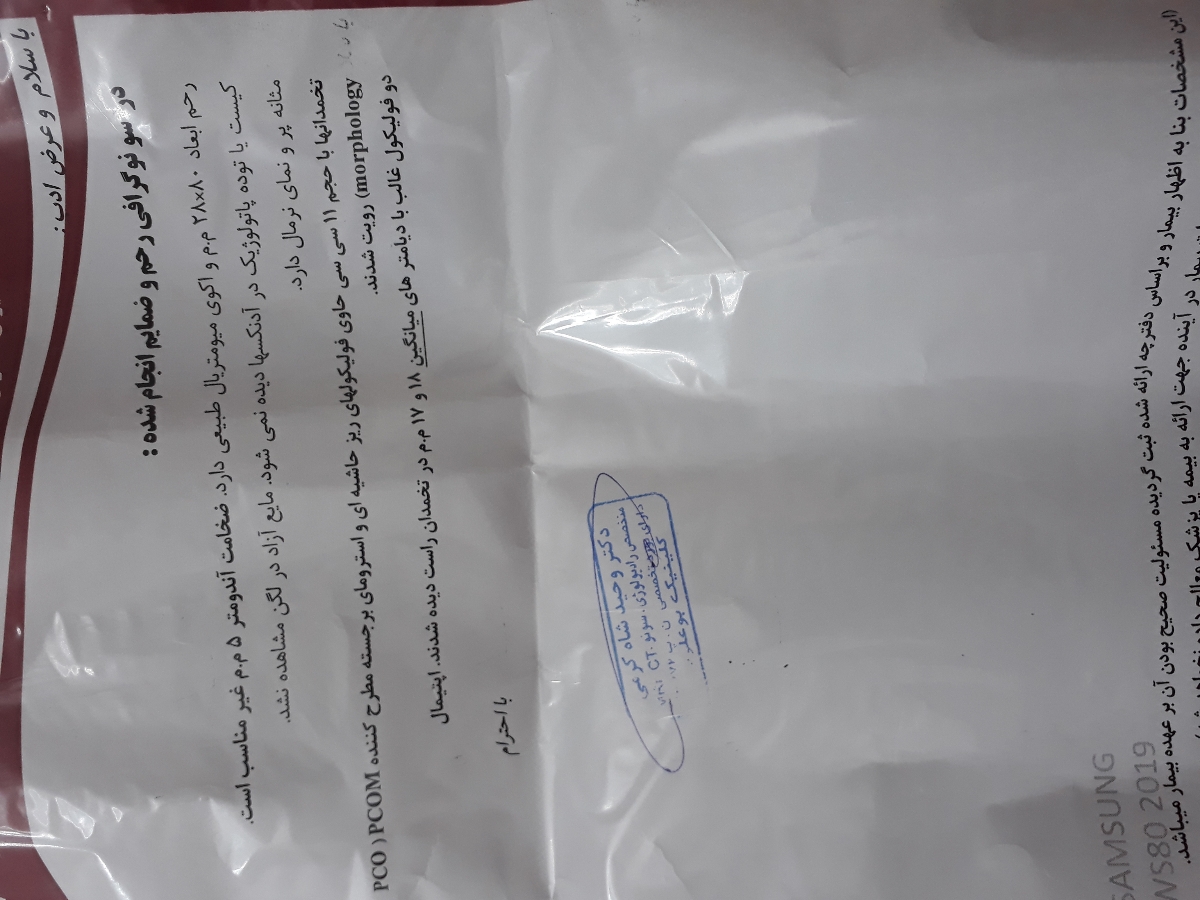 قرص لتروزول و امپول ازاد سازی