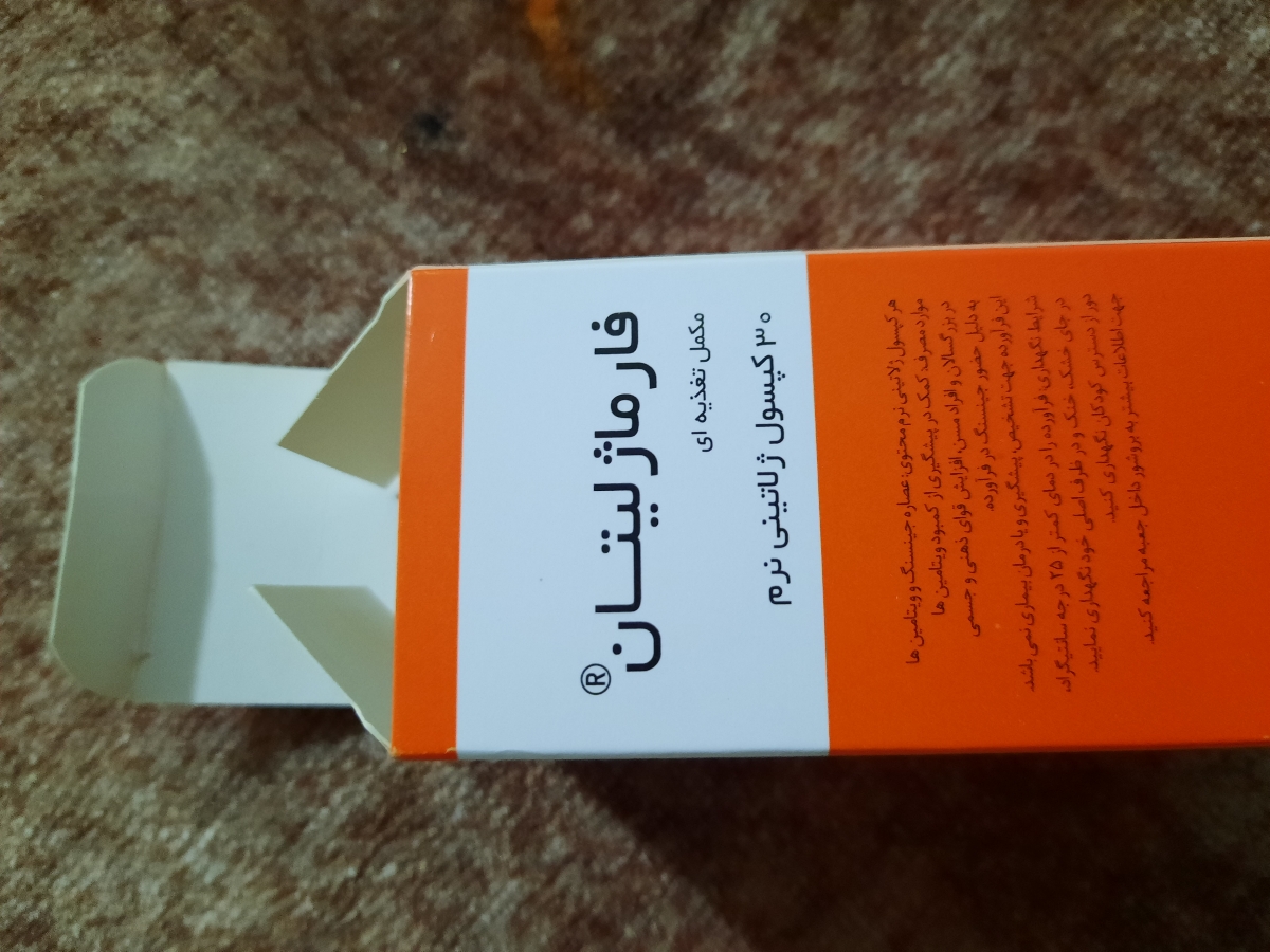 قرص مواتی ویتامین خارجی