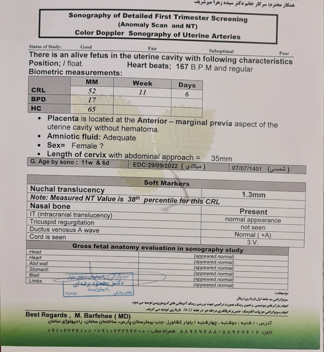 جواب غربالی مرحله دوم