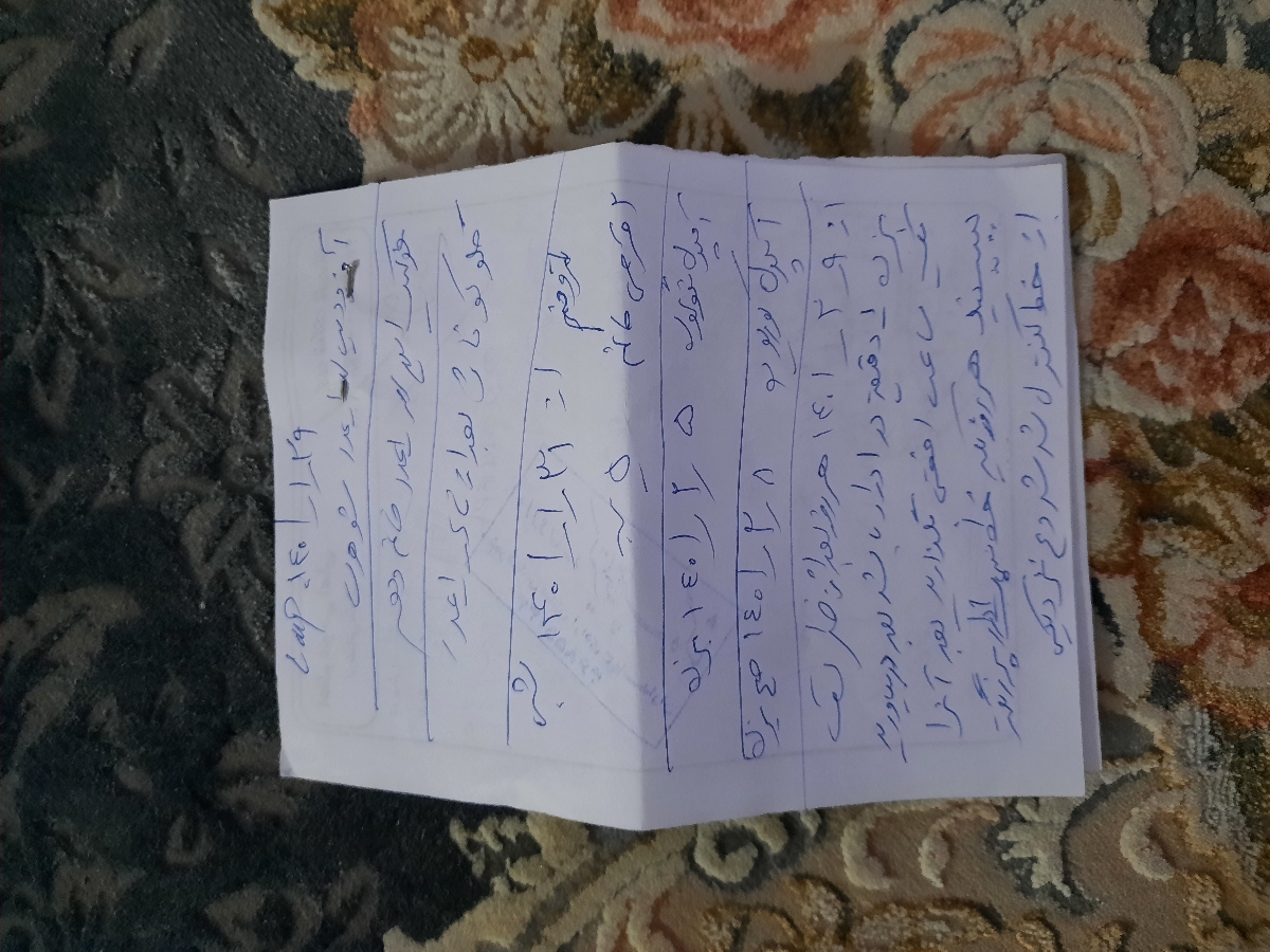 سلام ببخشیدمن یک سوال دارم من چندروزپیش رفتم دکترروی برگ این نوشته ولی من نفهمیدم برای بگیریدجواب پیام بدهید