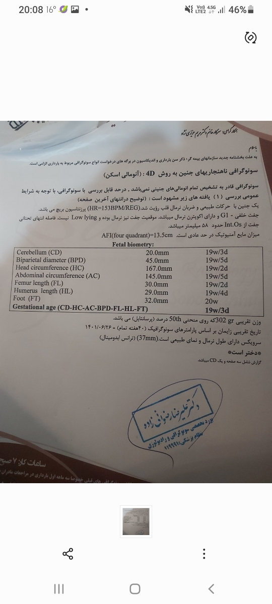 ایاسونوی آنومالی نیازبه تکرار دارد؟ ایاسونوی آنومالی نیازبه تکرار دارد؟
