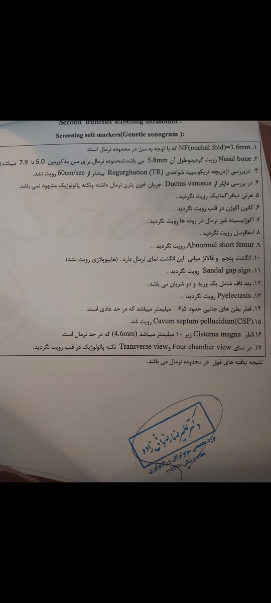 ایاسونوی آنومالی نیازبه تکرار دارد؟ ایاسونوی آنومالی نیازبه تکرار دارد؟