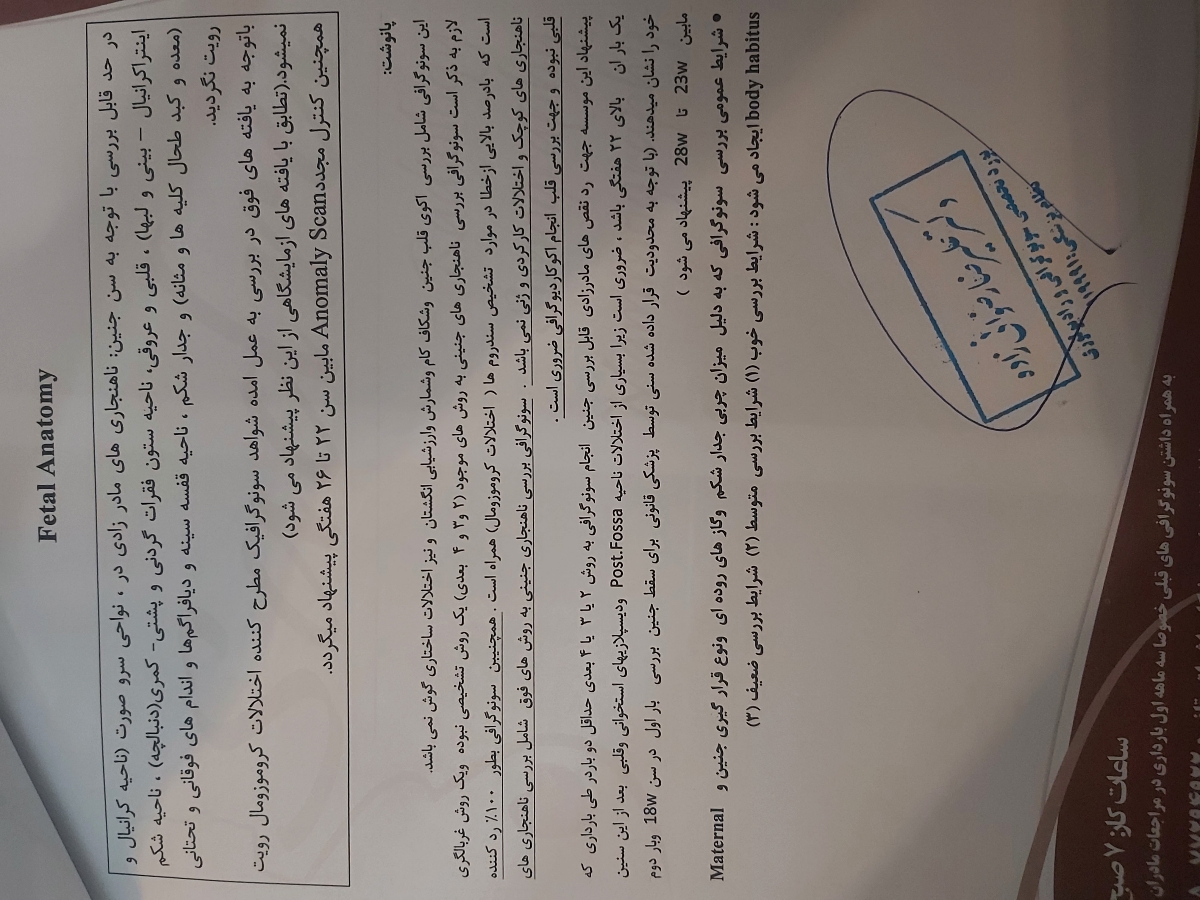 ایاسونوی آنومالی نیازبه تکرار دارد؟ ایاسونوی آنومالی نیازبه تکرار دارد؟