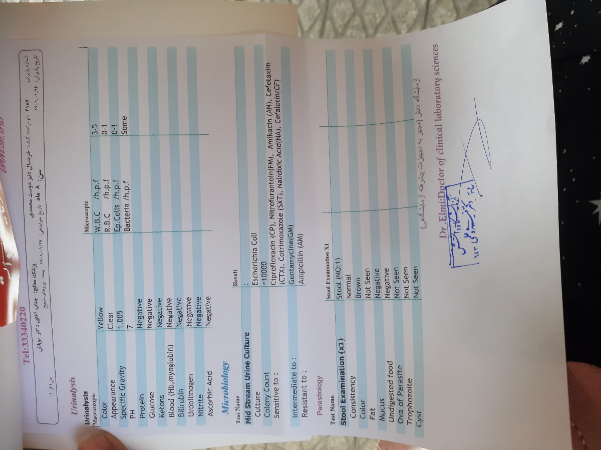 تفسیر جواب آزمایش ادرار و مدفوع نوزاد