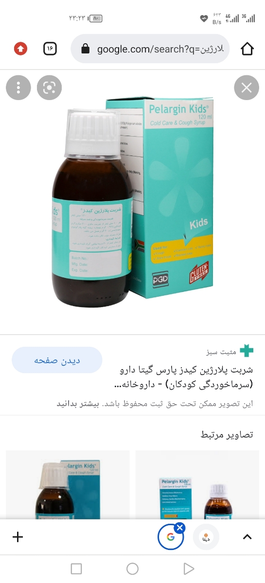 دخترم فقط ابریزش بینی داره چی بدم بهش؟