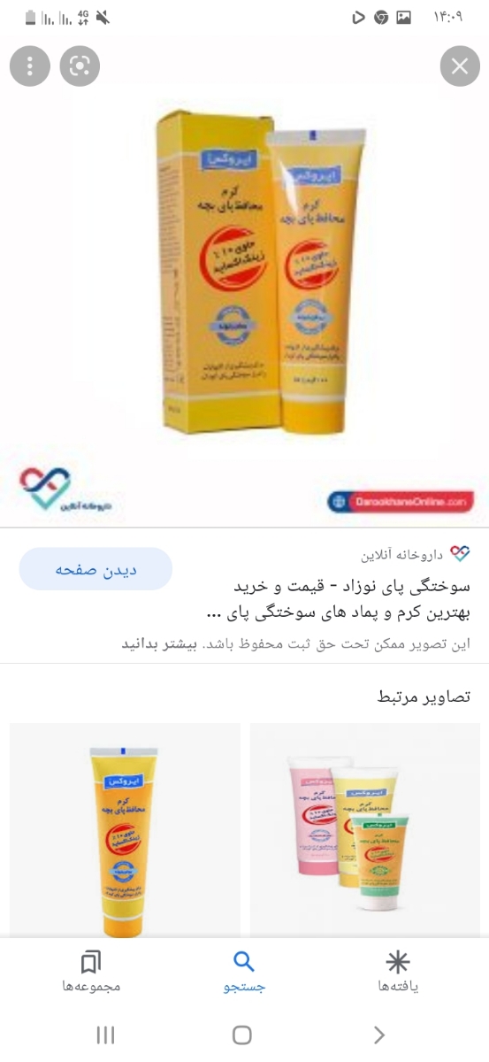 سوختگی دور باسن امیرعلی م سوختگی دور باسن امیرعلی م