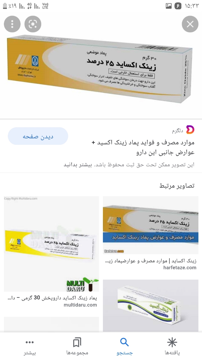 سوختگی دور باسن امیرعلی م سوختگی دور باسن امیرعلی م