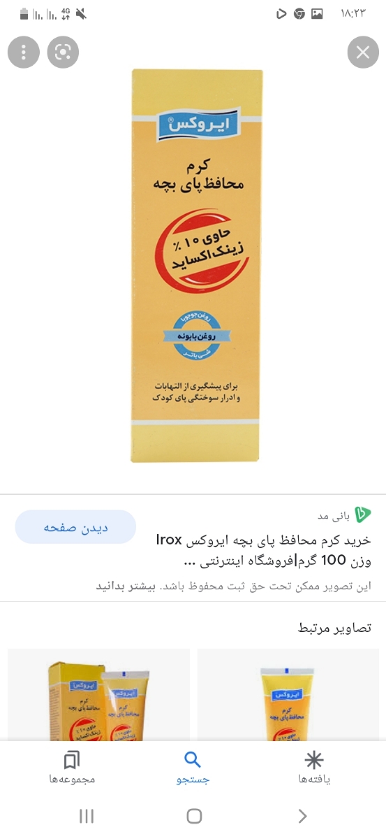 سوختگی دور باسن امیرعلی م سوختگی دور باسن امیرعلی م