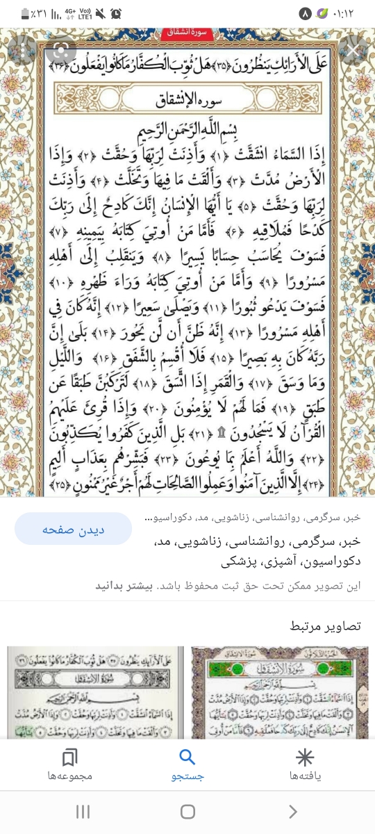 شروع درد زایمان واقعی یا کاذب شروع درد زایمان واقعی یا کاذب