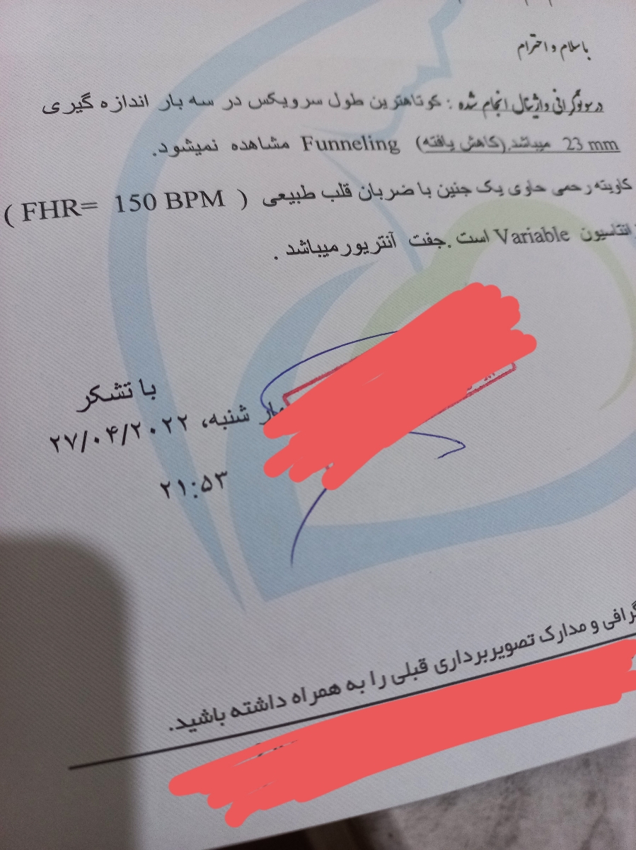 اینم سونوم اینم سونوم