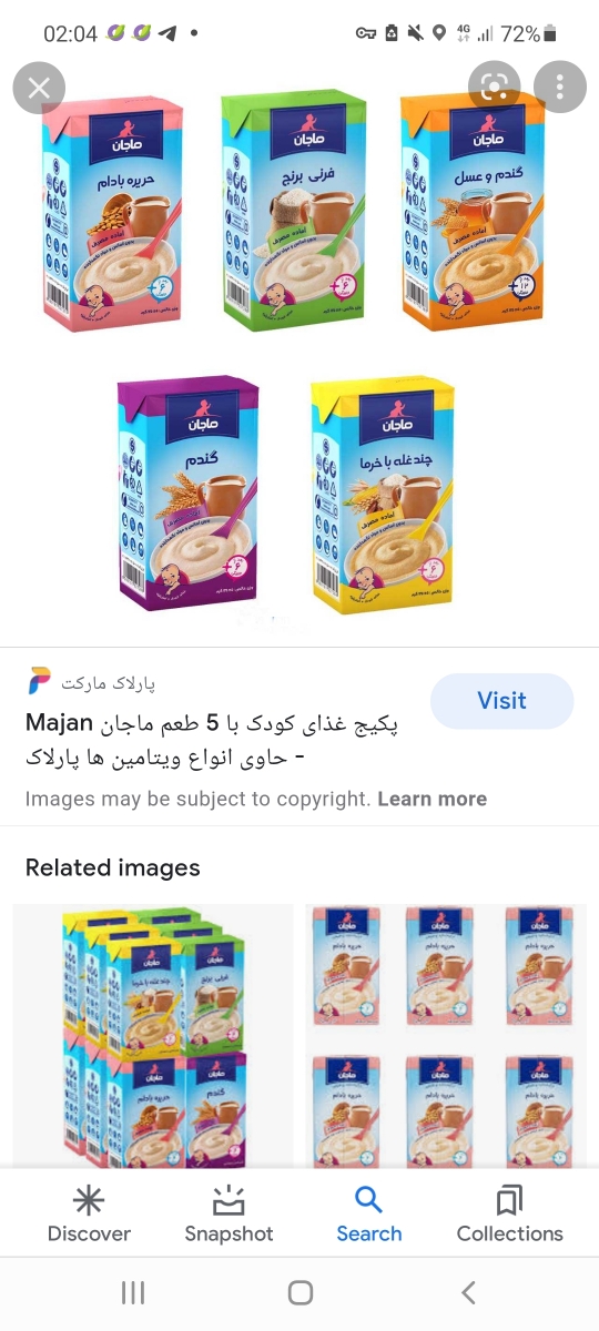 خانما سرلاک چند میخرین