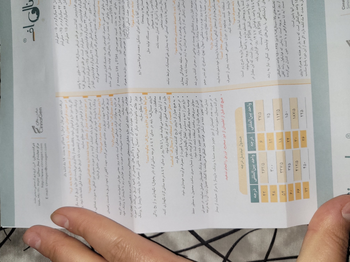 این جدول پایینه هست این جدول پایینه هست