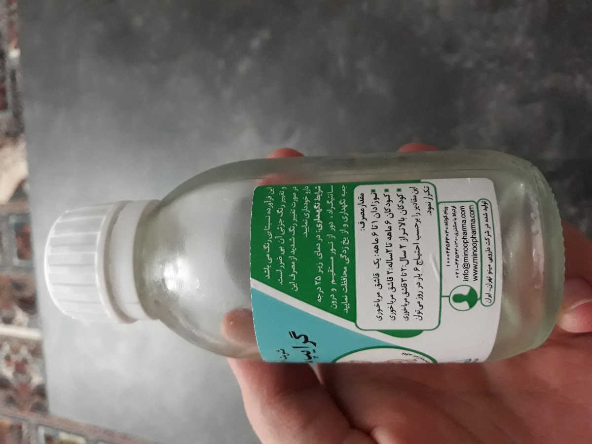 مقدار مصرف شربت گریپ میکسچر