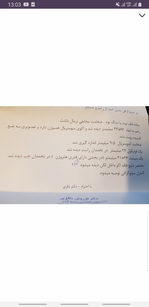 تکرار ازمایش بتا بعد ۴۸ ساعت تکرار ازمایش بتا بعد ۴۸ ساعت