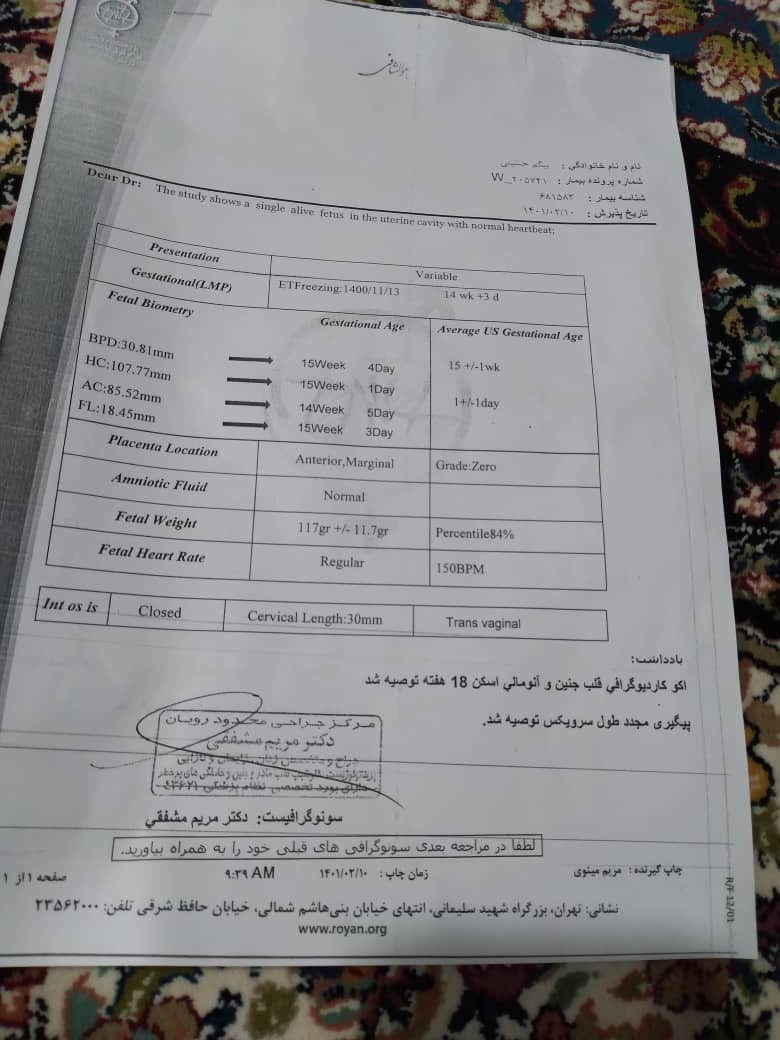 سلام دوستم امروز سونو داشت قبلا سونو و ازمایش ان تی داده امروز جوابشو گرفته