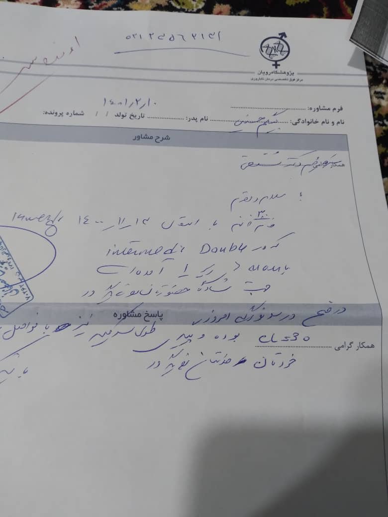 سلام دوستم امروز سونو داشت قبلا سونو و ازمایش ان تی داده امروز جوابشو گرفته