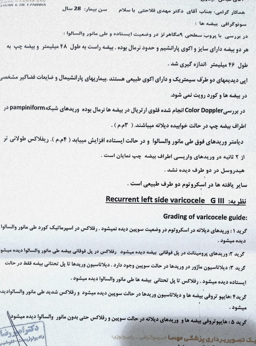 تفسیر سنو رنگی از اسپرم تفسیر سنو رنگی از اسپرم