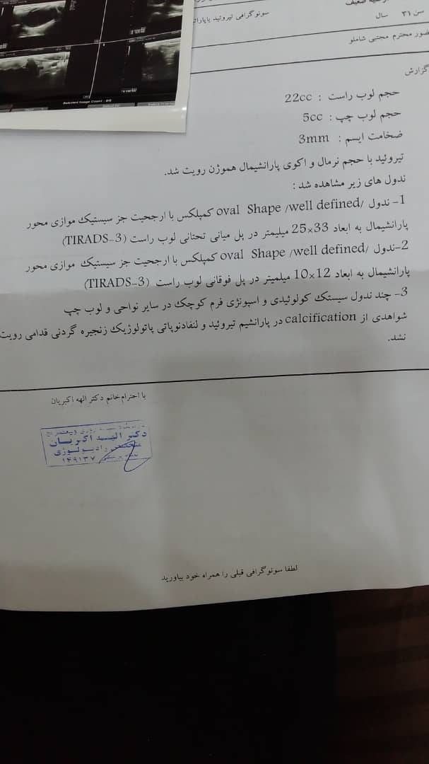 جواب سونو رو میخوام بدونم