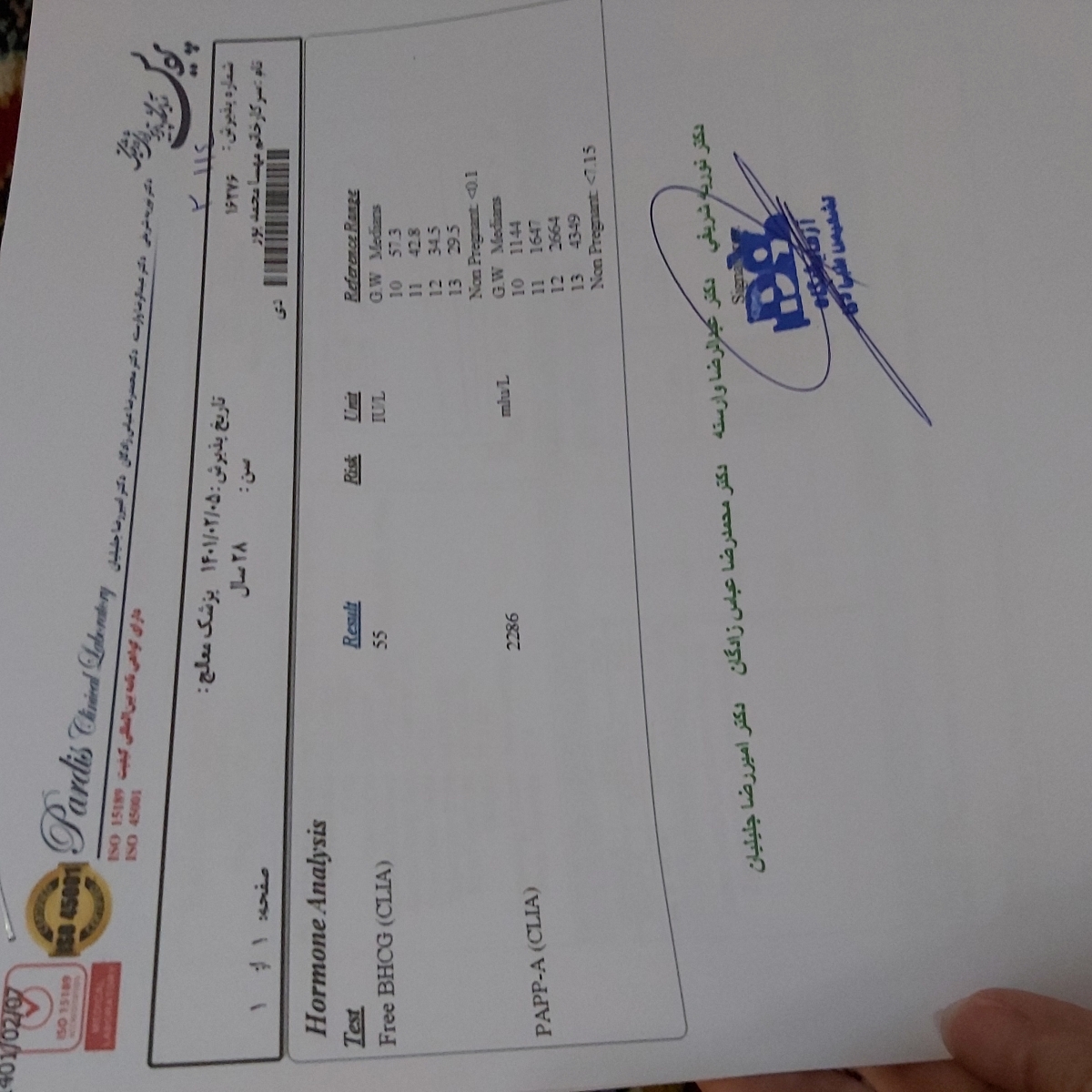 جواب آزمایش غربالگری