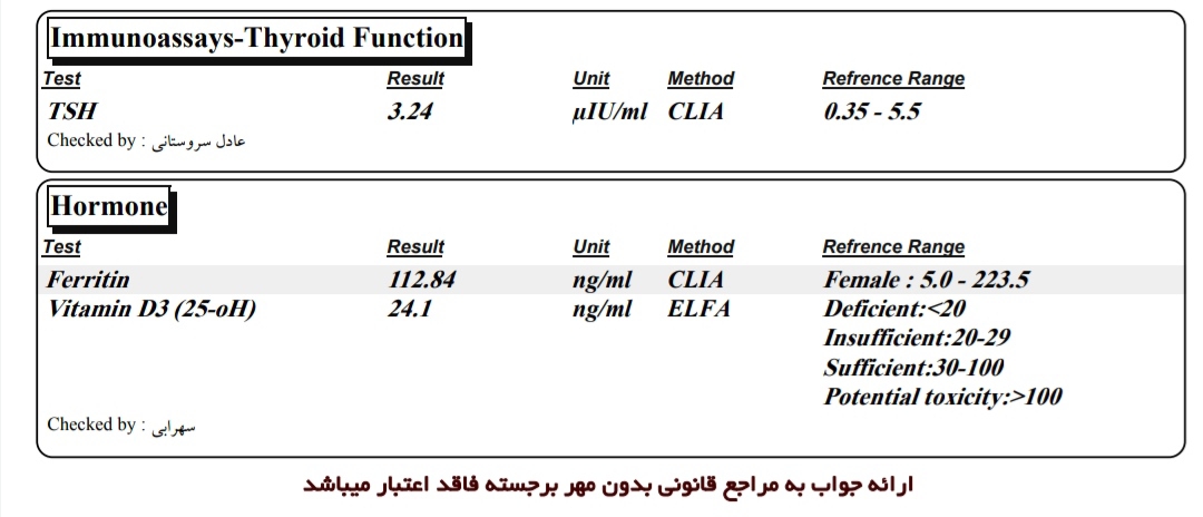 تفسیرآزمایش تیرویید و ویتامین د تفسیرآزمایش تیرویید و ویتامین د