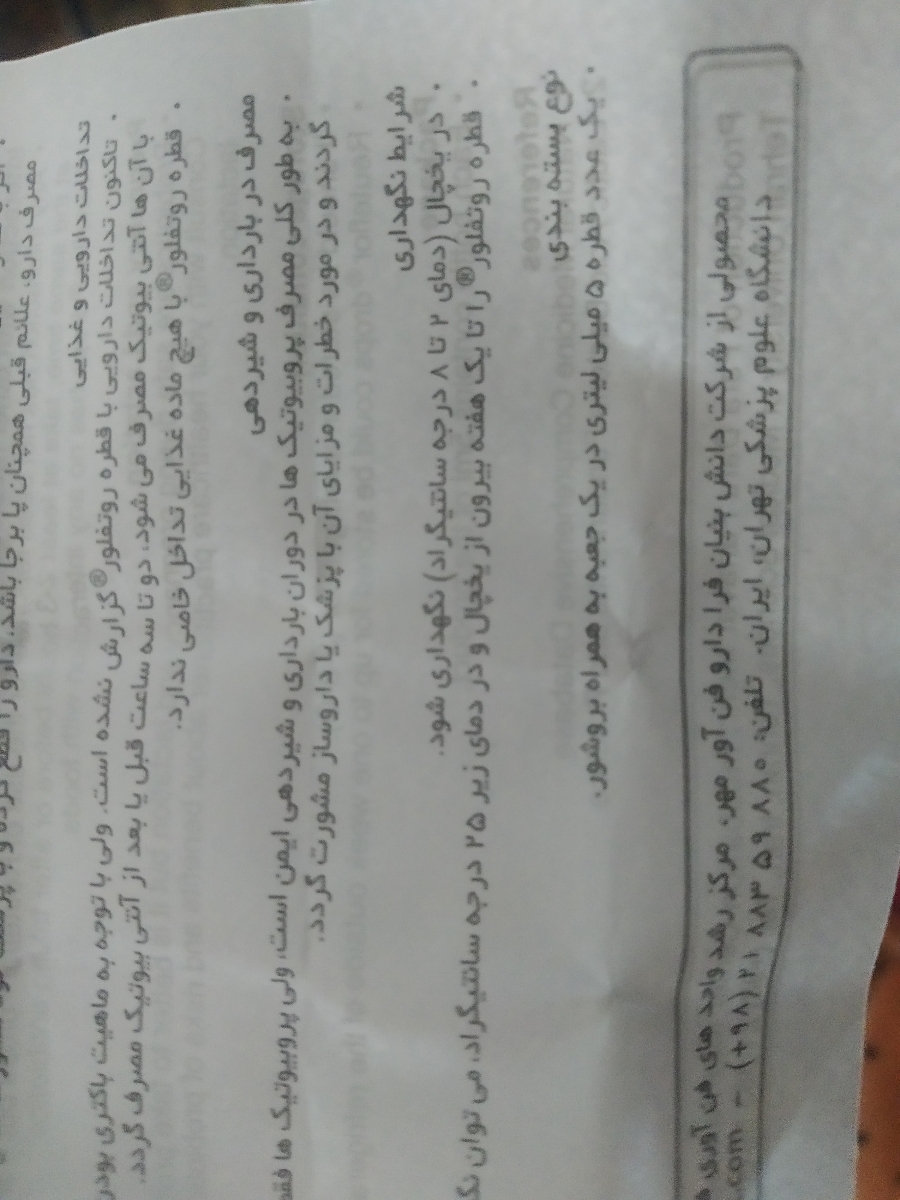سلام خسته نباشید خانم دکتر و دوستان عزیز