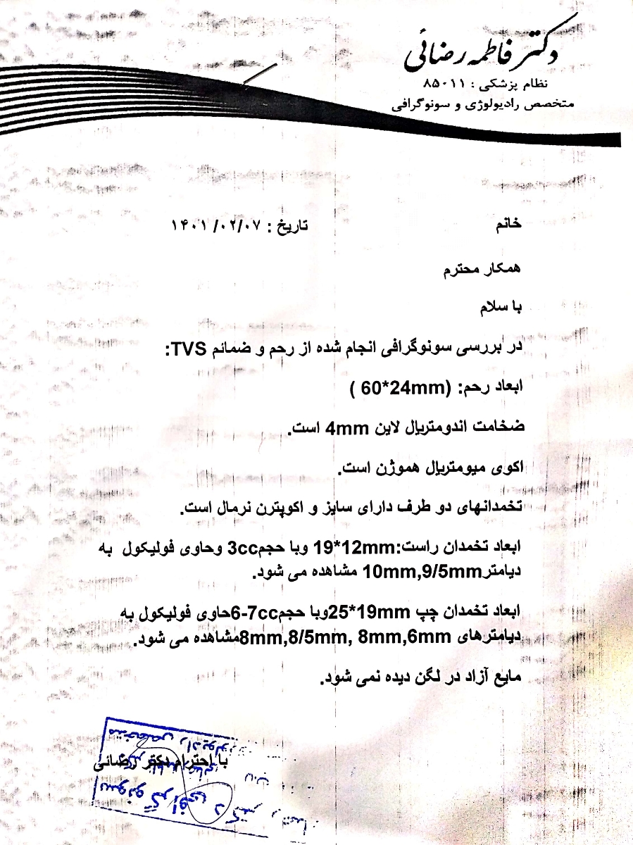 تفسیر سونو گرافی رحم وتخمدان تفسیر سونو گرافی رحم وتخمدان