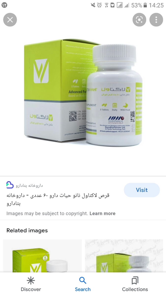 سلام خانم دکتر پودر گالاکتومید مصرف میکنم و بازم شیرم کمه سلام خانم دکتر پودر گالاکتومید مصرف میکنم و بازم شیرم کمه
