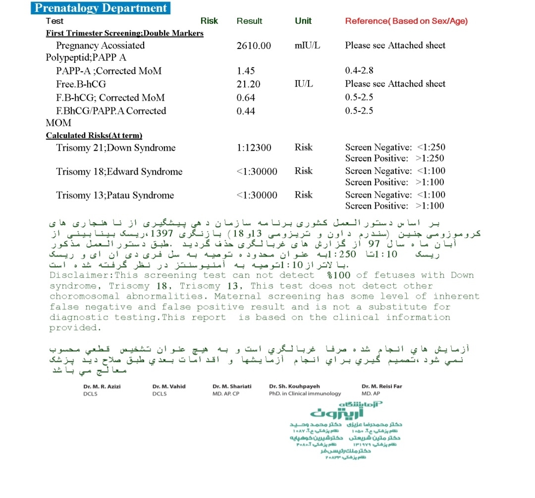 تفسیر سونوگرافی و آزمایش خون غربالگری اول