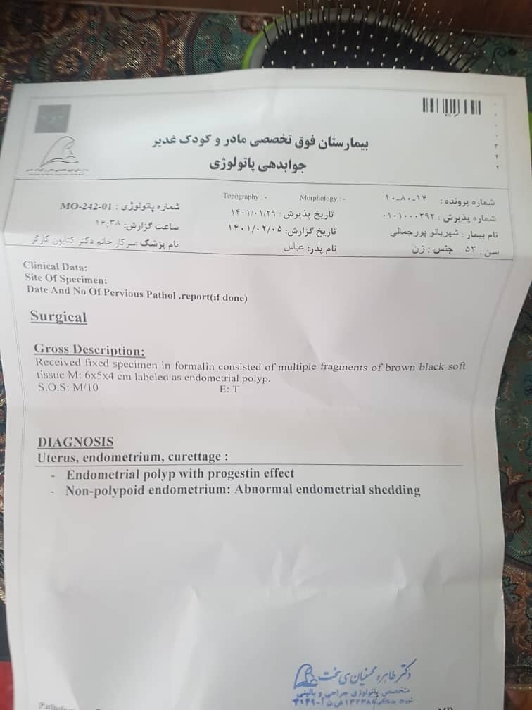 جواب آزمایش و بررسی آن