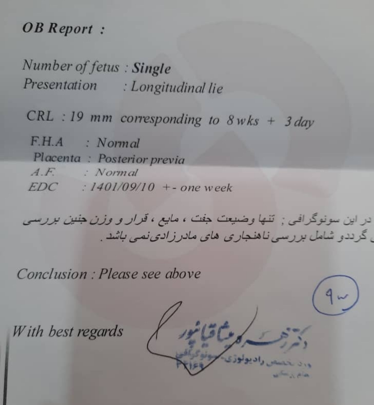 تشخیص زمان انجام سنوی غربالگری اول (NT)