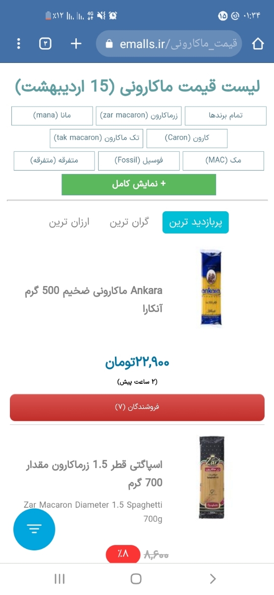 بچه ها استرس گرفتم بیایید ارومم کنید