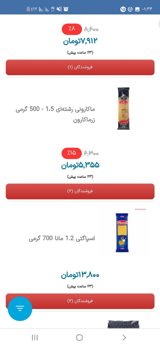 بچه ها استرس گرفتم بیایید ارومم کنید