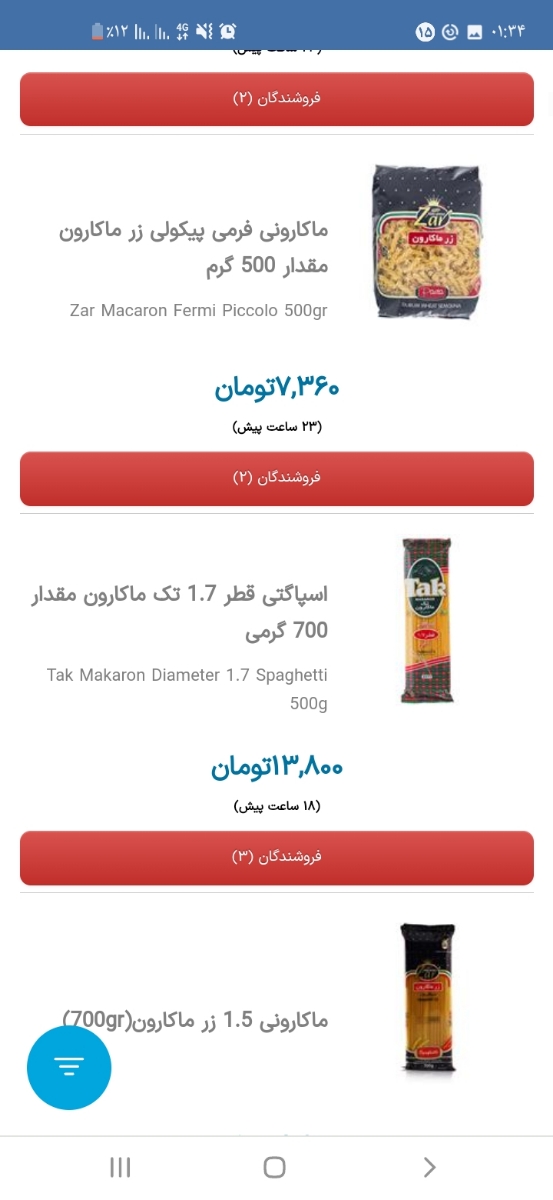 بچه ها استرس گرفتم بیایید ارومم کنید