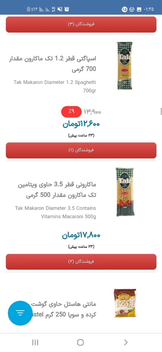 بچه ها استرس گرفتم بیایید ارومم کنید