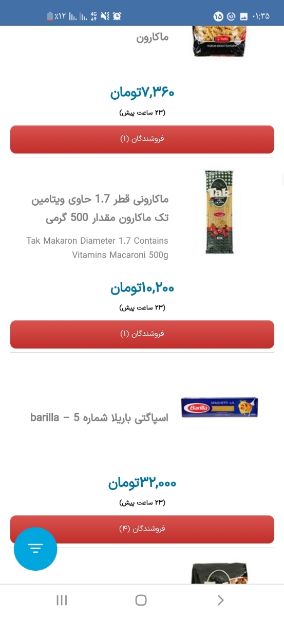 بچه ها استرس گرفتم بیایید ارومم کنید