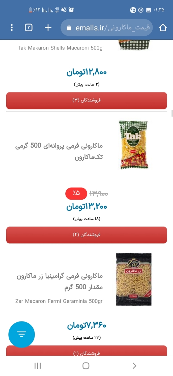 بچه ها استرس گرفتم بیایید ارومم کنید
