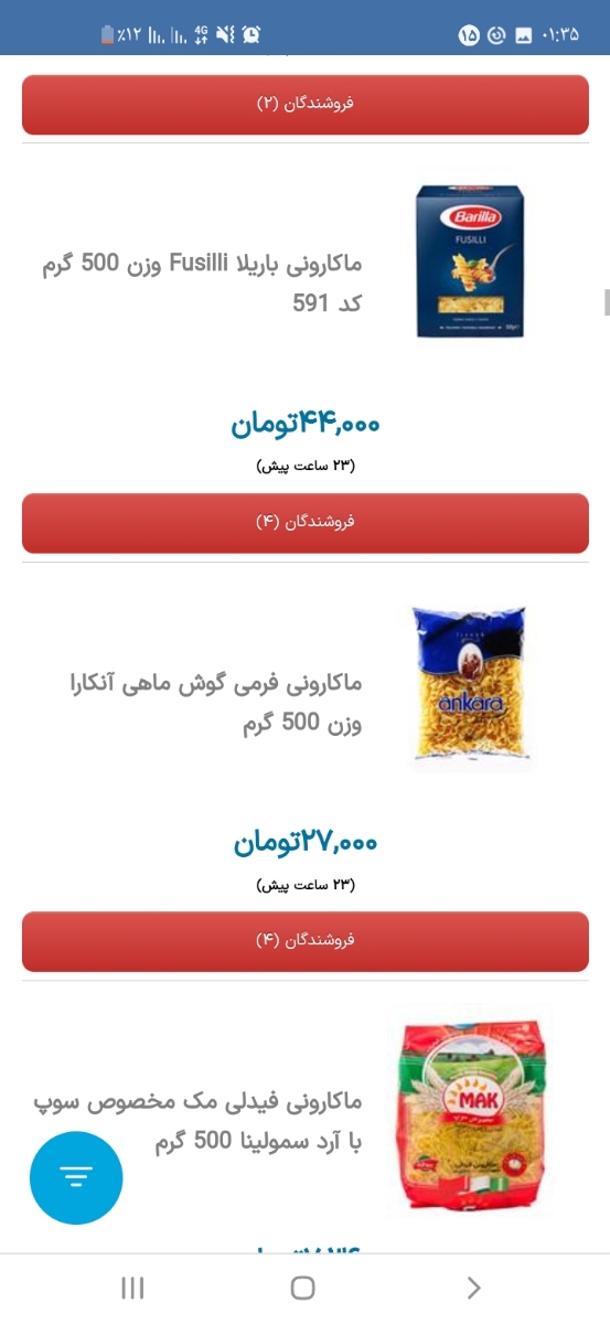 بچه ها استرس گرفتم بیایید ارومم کنید