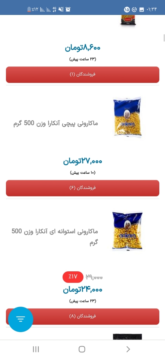 بچه ها استرس گرفتم بیایید ارومم کنید