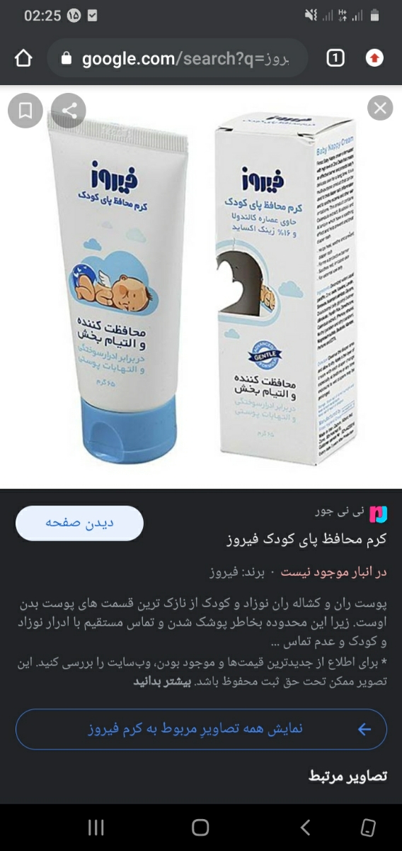 ادرار سوختگی شدید دختربچه ۱۰ ماهه ادرار سوختگی شدید دختربچه ۱۰ ماهه