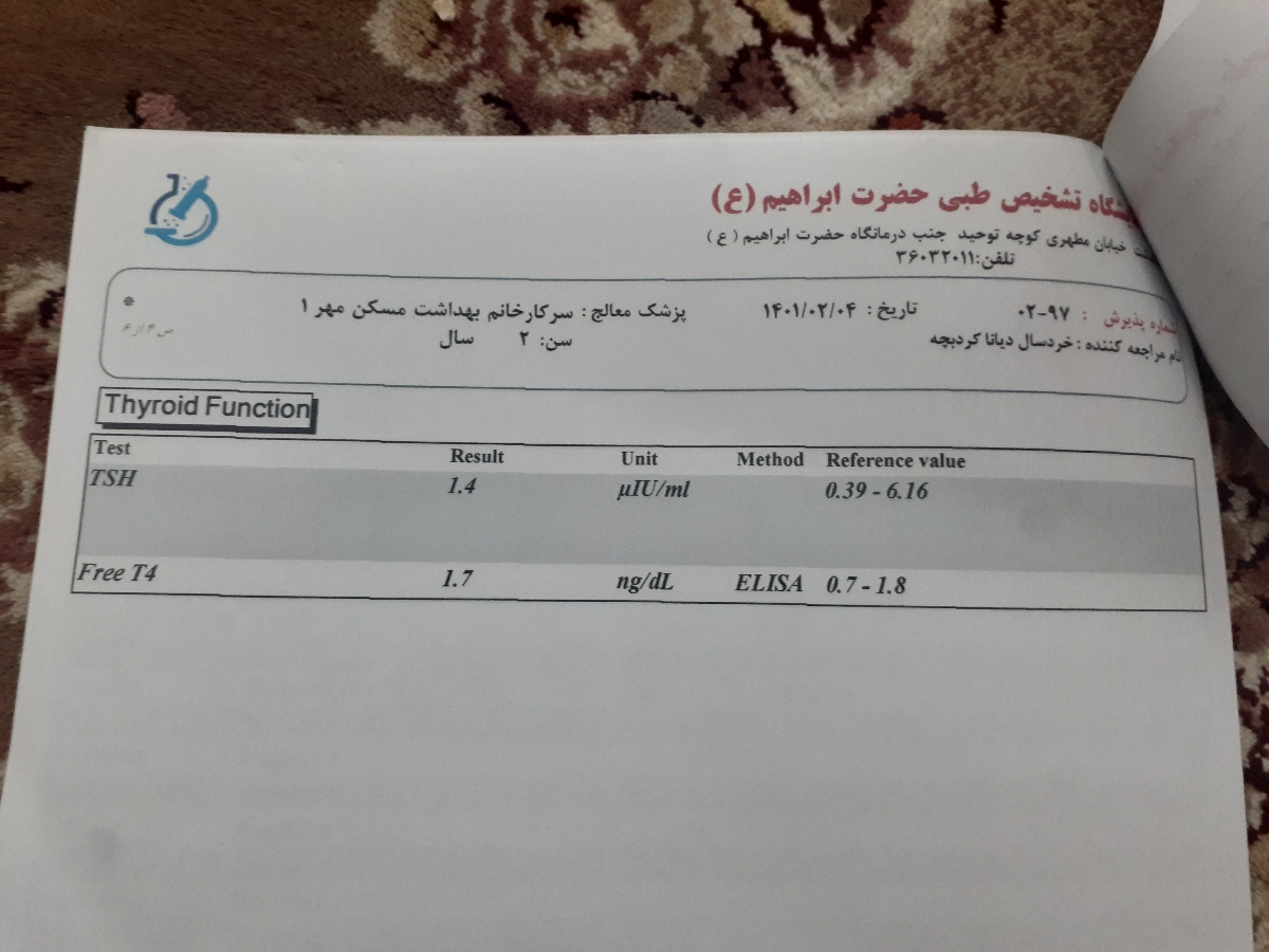 سلام‌.جواب ازمایش دختر دوستم