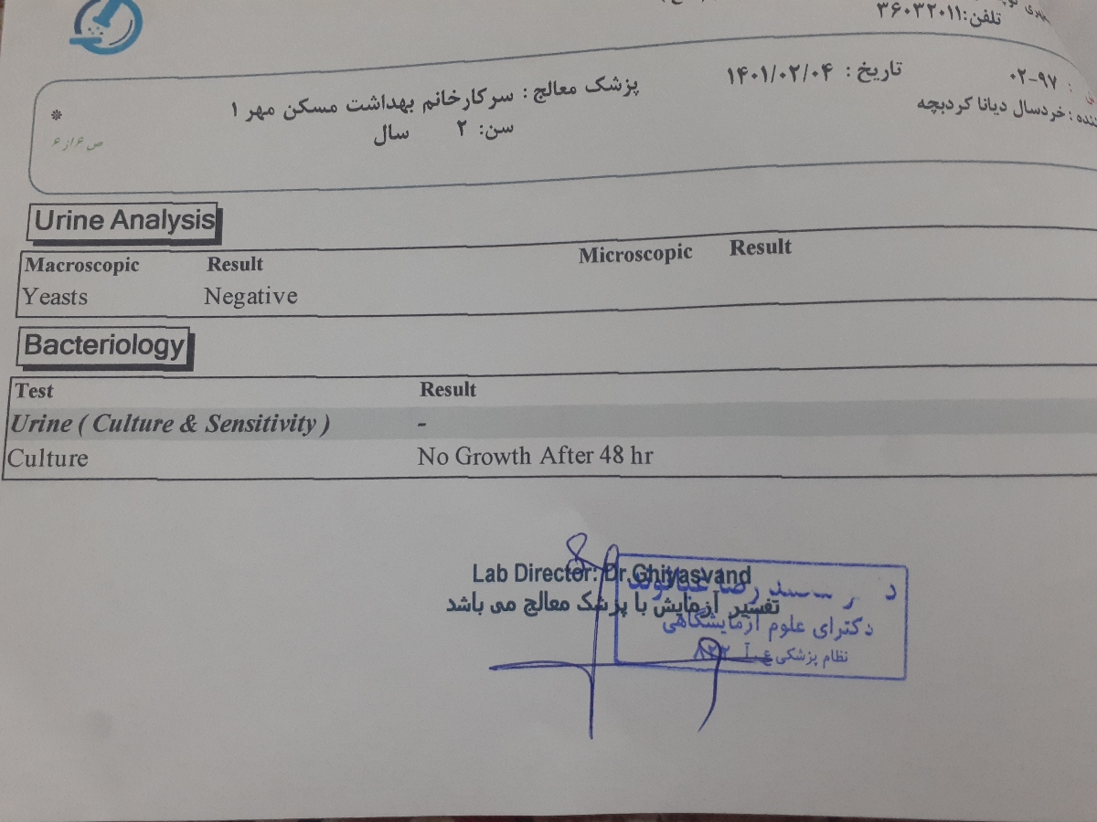 سلام‌.جواب ازمایش دختر دوستم