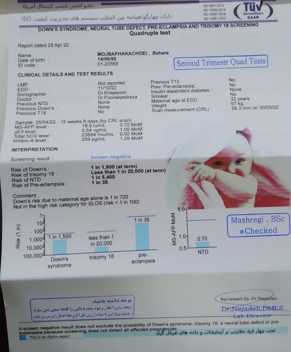 تفسیر جواب ازمایش غربالگری دوم