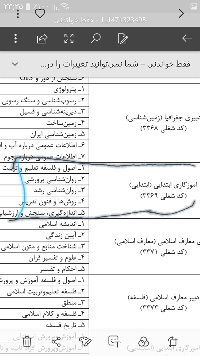 آزمون استخدامی آموزش و پرورش لعنتی ۱۴۰۱😬😢🤦♀️ آزمون استخدامی آموزش و پرورش لعنتی ۱۴۰۱😬😢🤦♀️