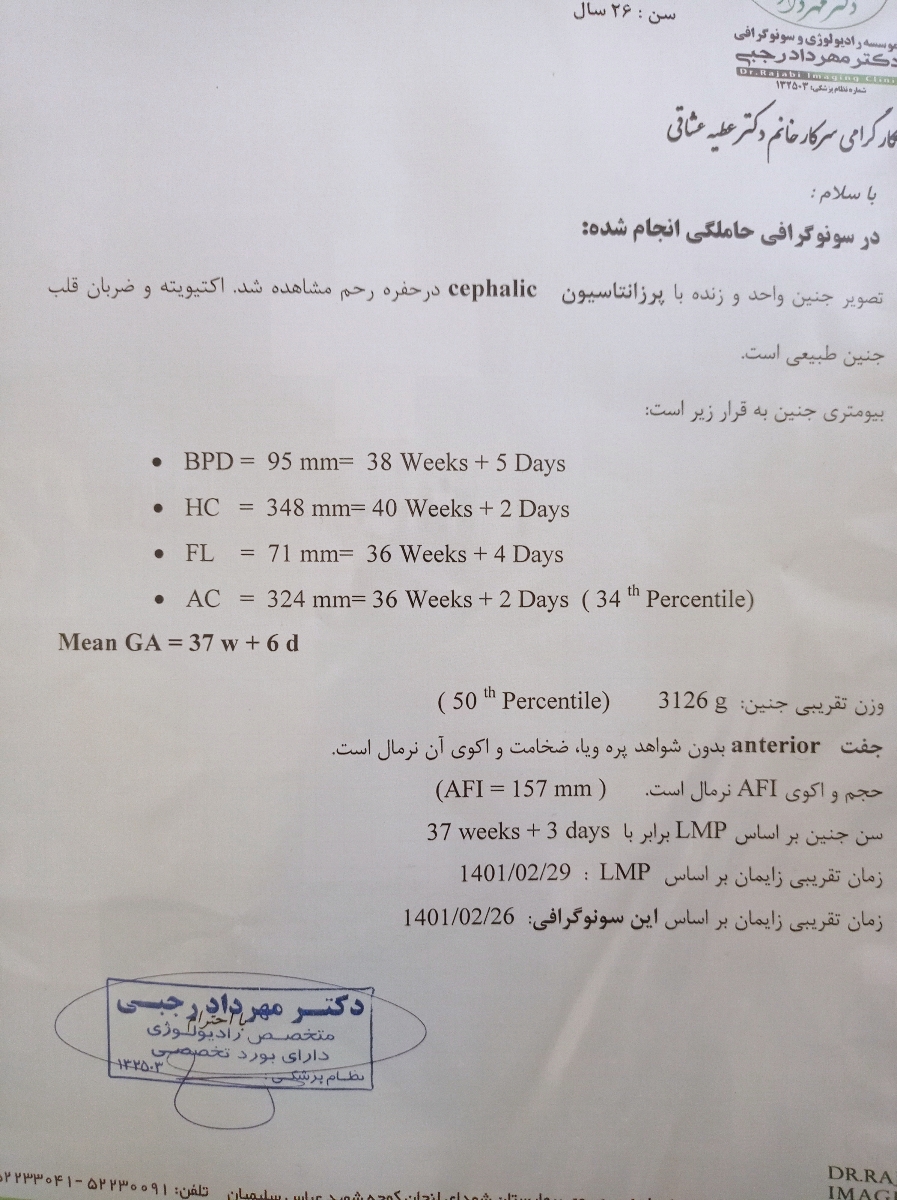 تاریخ احتمالی زایمان کیه